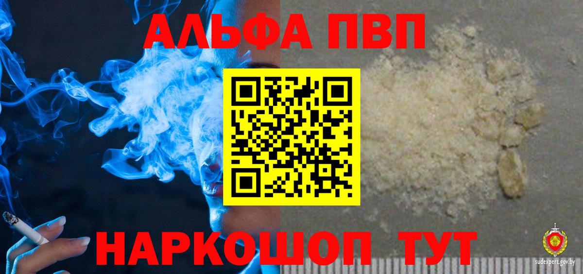 где купить наркотик  Вход с VPN  Альфа ПВП кристаллы  Alpha PVP мука  Новоалтайск  A-PVP крисы CK 