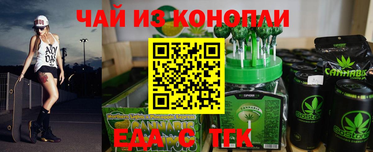 Canna-Cookies марихуана  Вход с VPN  Новоалтайск 