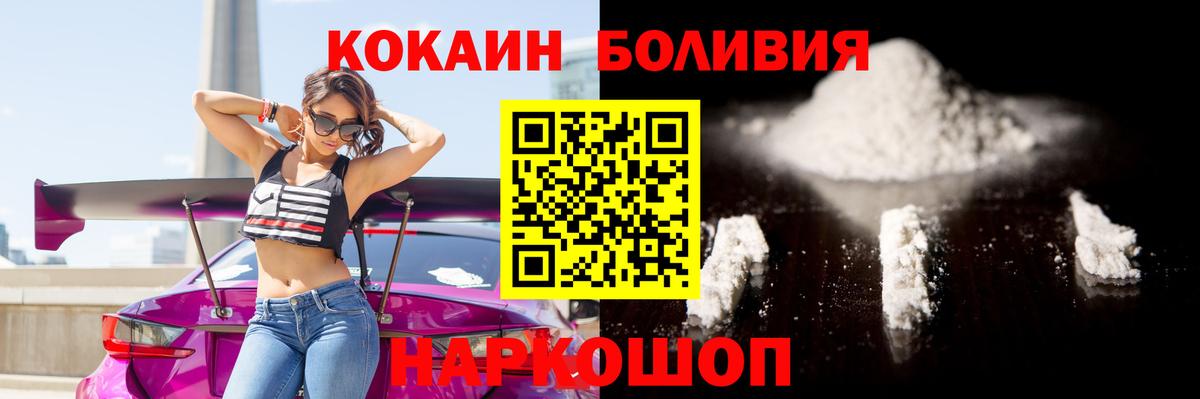 Cocaine Эквадор  COCAIN Боливия  Вход с VPN  Новоалтайск 
