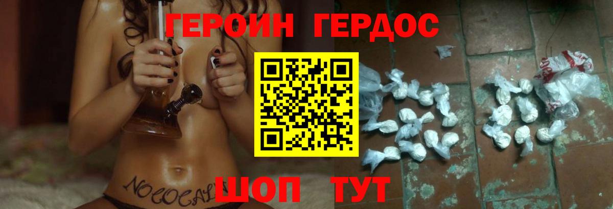 ГЕРОИН гречка  Вход с VPN  Новоалтайск 