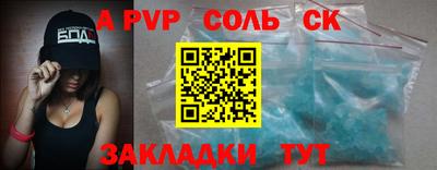 винт Волжский