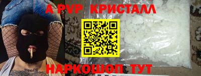 винт Волжский
