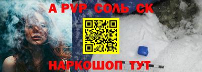 винт Волжский