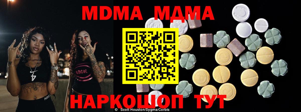 MDMA  MDMA молли  MDMA молли  Вход с VPN  Новоалтайск 