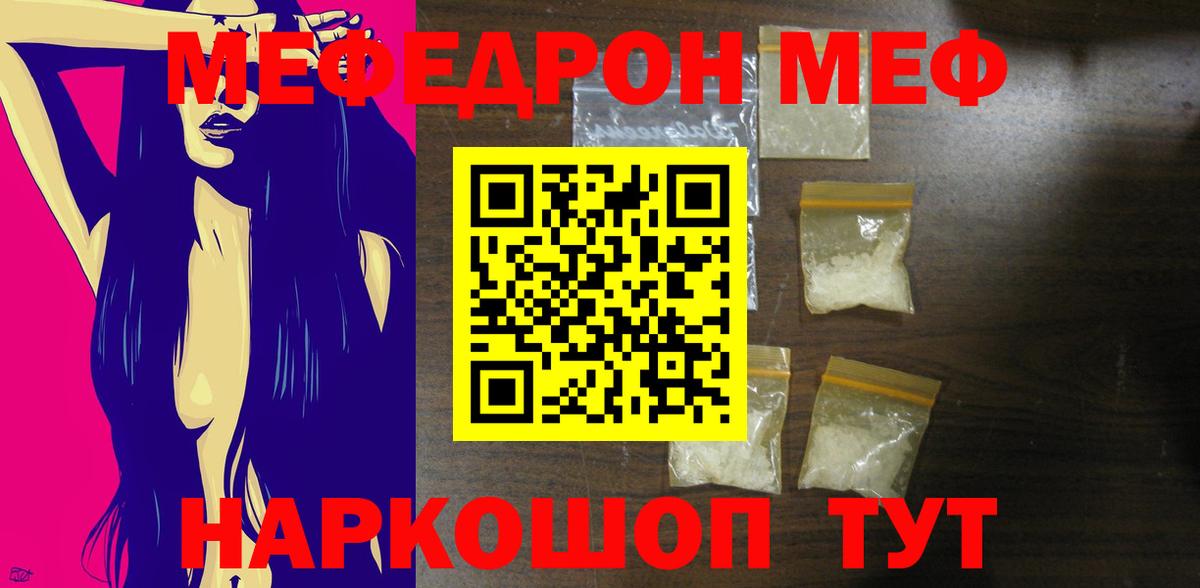 Мефедрон  Вход с VPN  Новоалтайск  Мефедрон мяу мяу 