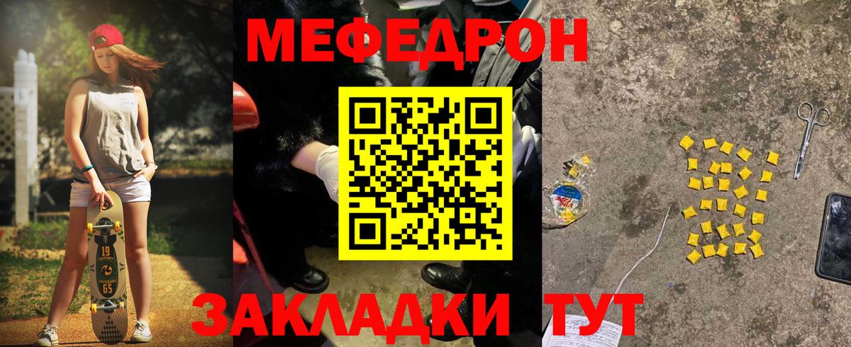 Меф  Новоалтайск