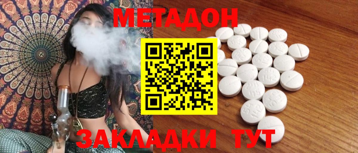 Новоалтайск  маркетплейс как зайти  Вход с VPN  МЕТАДОН мёд 