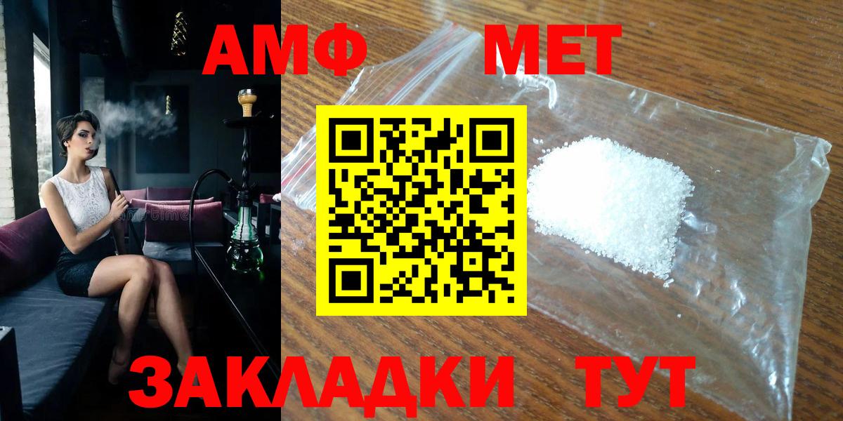 Новоалтайск  Первитин Methamphetamine  Вход с VPN  Первитин Methamphetamine 