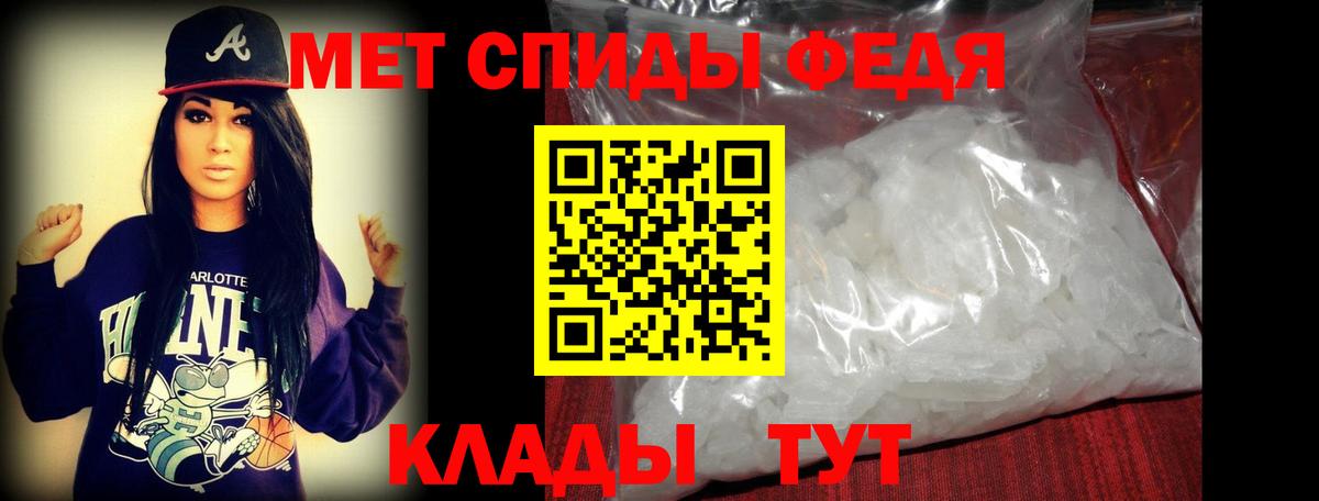Первитин Methamphetamine Новоалтайск