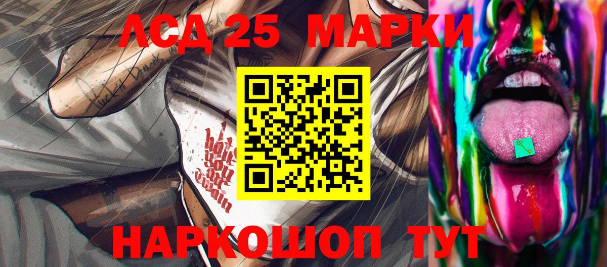 Новоалтайск  Марки N-bome 1,5мг  Вход с VPN 