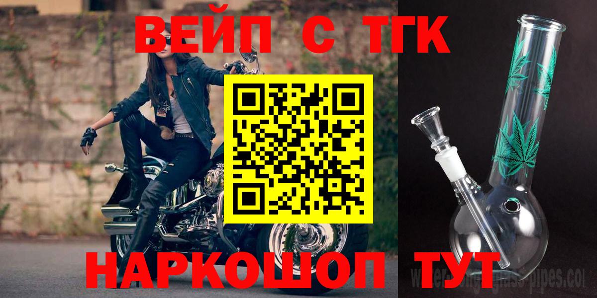 Дистиллят ТГК жижа Новоалтайск