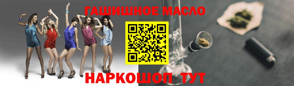 наркота  Вход с VPN  Новоалтайск  Дистиллят ТГК вейп 